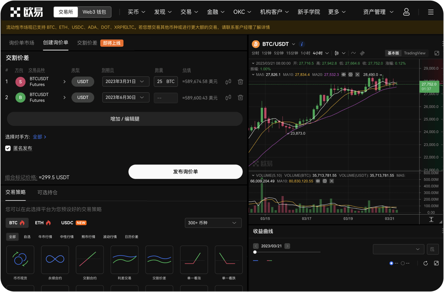 中币的官方公告在哪里查看